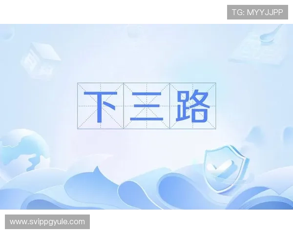 提升百家樂下三路技巧的实用策略与操作建议详解